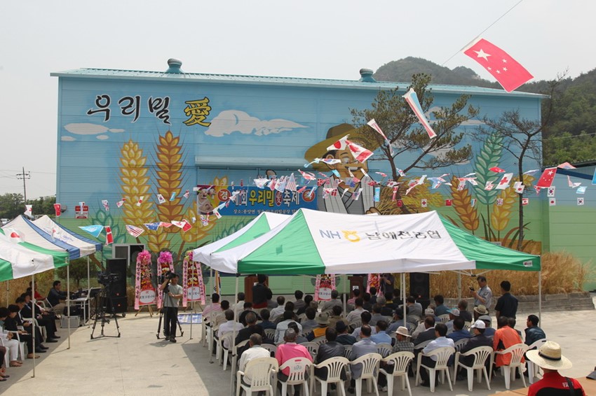 2.29일, 제2회 우리밀 축제 개최